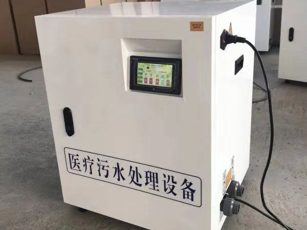 醫(yī)院污水處理設(shè)備